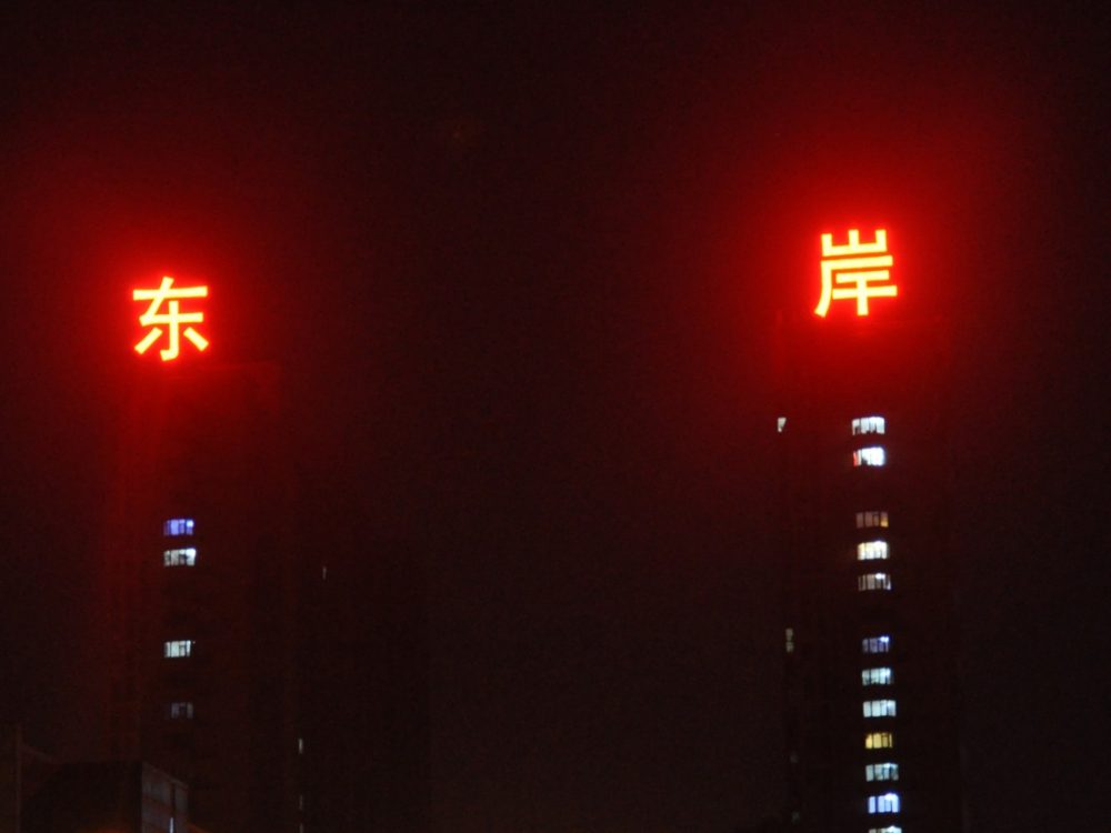 http://www.tv885.com/wp-content/uploads/2024/03/2023020310433864312-1000x750.jpg