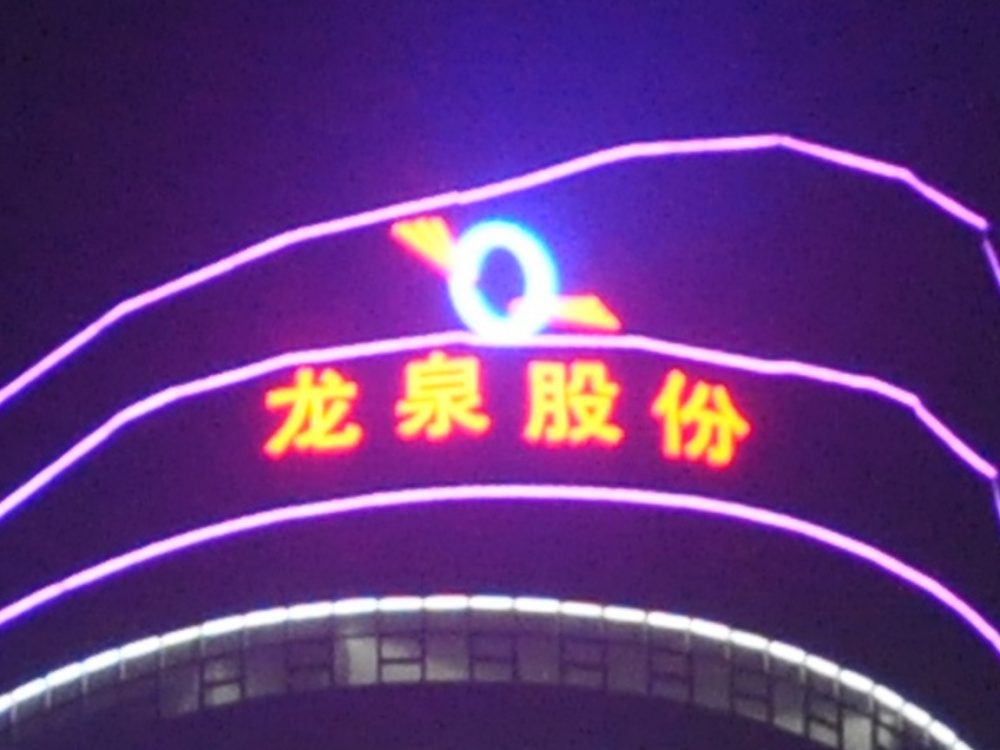http://www.tv885.com/wp-content/uploads/2024/03/2023020311204945359-1000x750.jpg