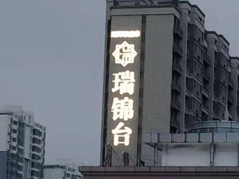 http://www.tv885.com/wp-content/uploads/2024/03/2023020311215250483-1000x750.jpg